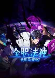 机甲少年志热血动漫免费在线观看